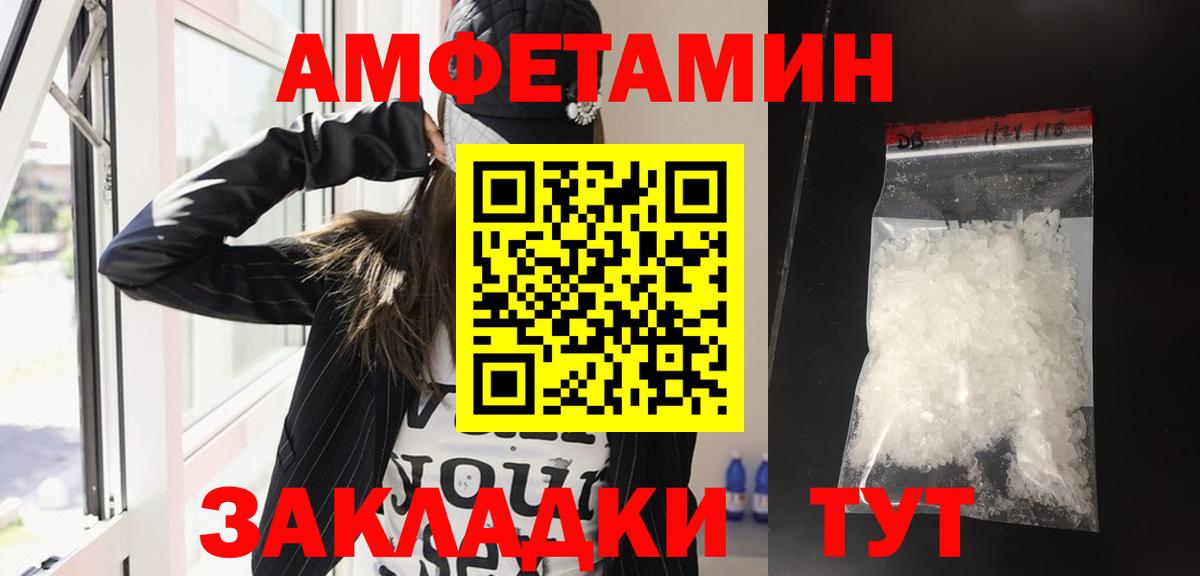 Коркино  Amphetamine  Вход с VPN  АМФЕТАМИН Розовый 