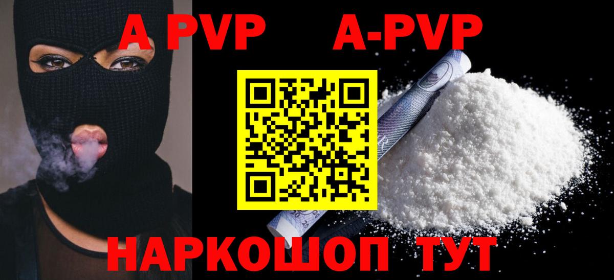 Alpha PVP СК Коркино