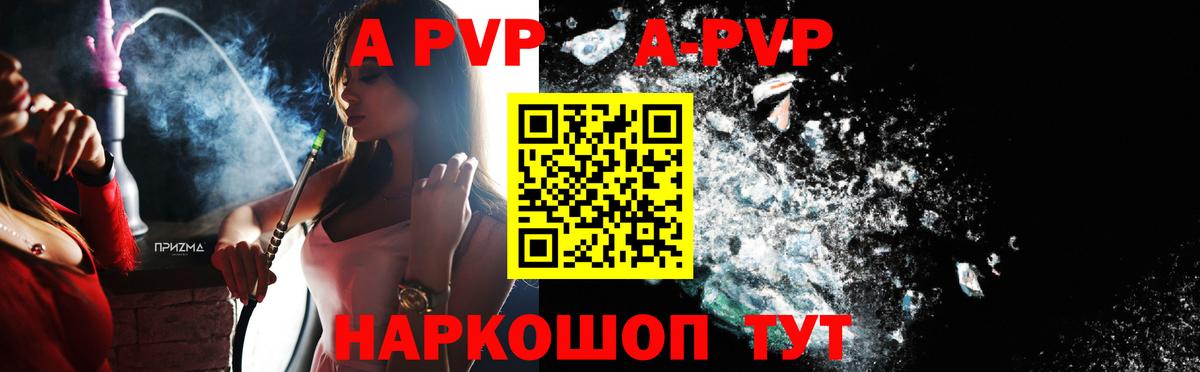 Alpha-PVP  А ПВП СК  Вход с VPN  Коркино  Alfa_PVP Соль 