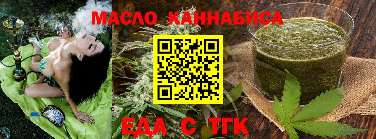 Коркино  Cannafood марихуана  Вход с VPN 