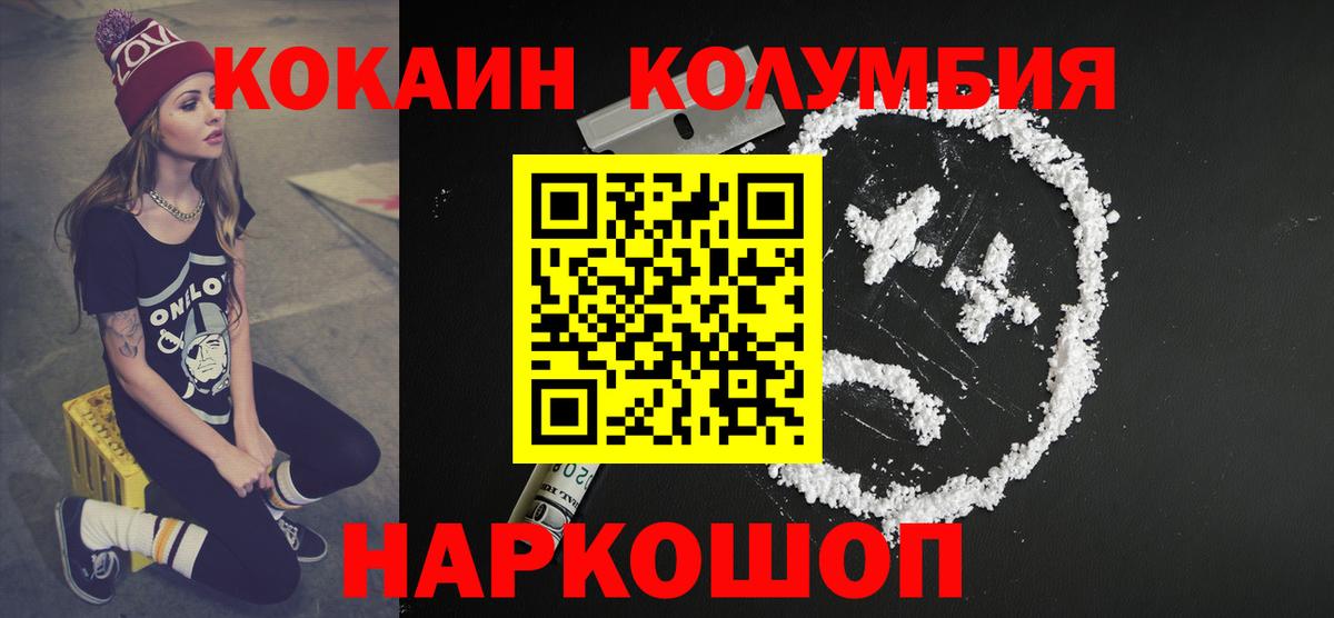 Cocaine VHQ  COCAIN  Коркино  Вход с VPN 