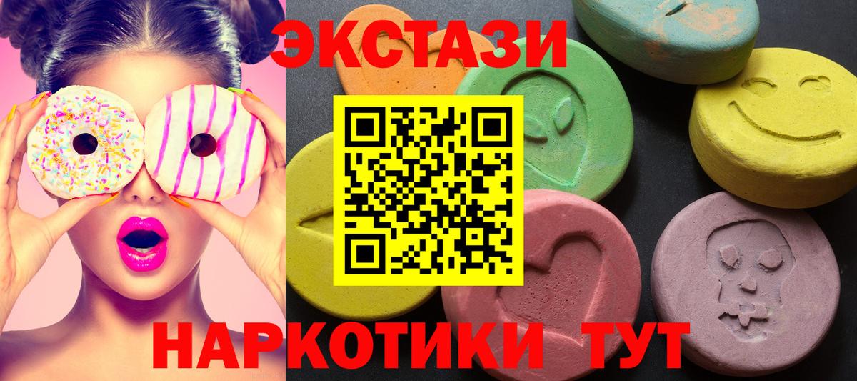 Экстази 300 mg Коркино