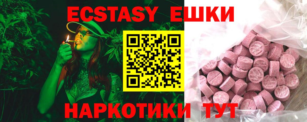 Коркино  Экстази mix  ЭКСТАЗИ  blacksprut зеркало  Вход с VPN  Ecstasy бентли 