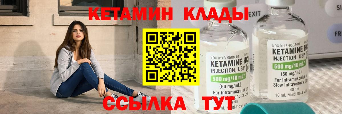 Кетамин VHQ Коркино