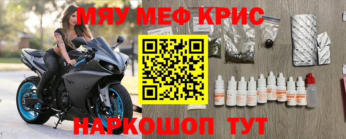 МЕФ мяу мяу  МЯУ-МЯУ 4 MMC  МЕФ  МЕФ  Коркино  Вход с VPN 