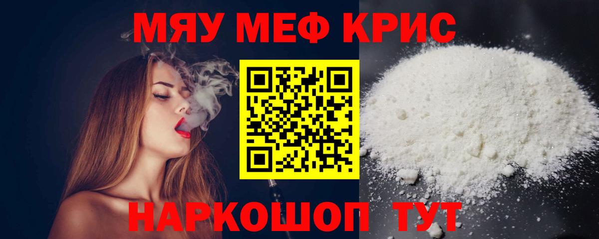 МЕФ мука Коркино