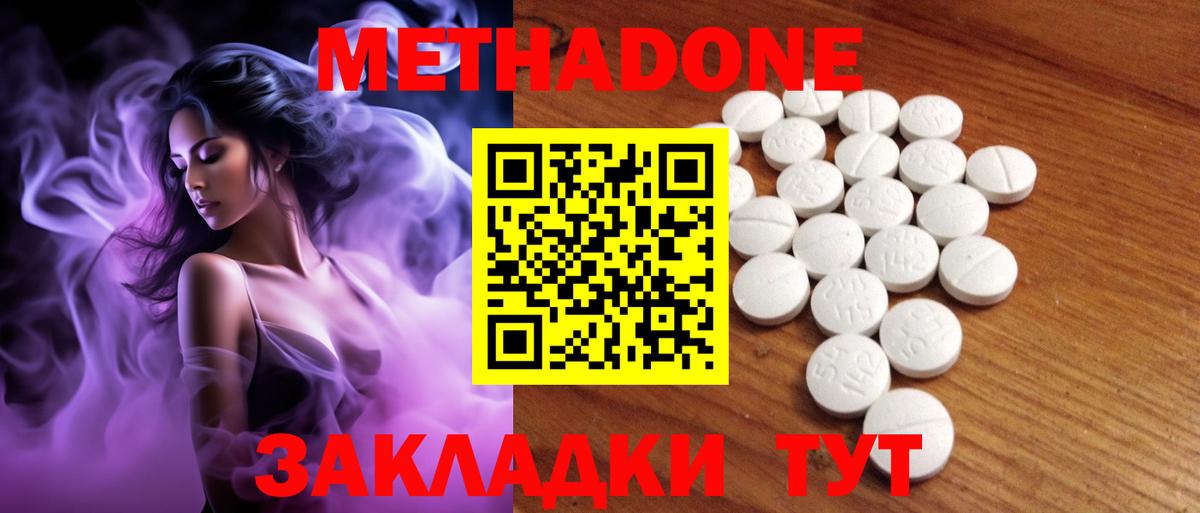 МЕТАДОН мёд Коркино