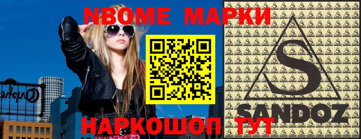 Наркотические марки 1,8мг Коркино