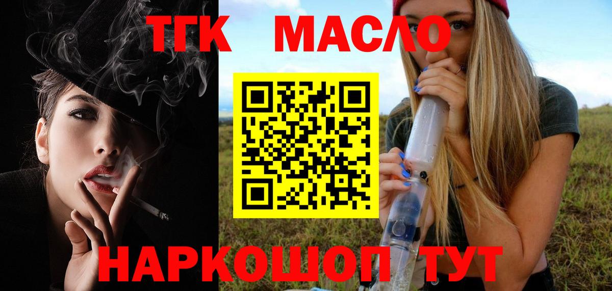 Коркино  Дистиллят ТГК гашишное масло  Вход с VPN 